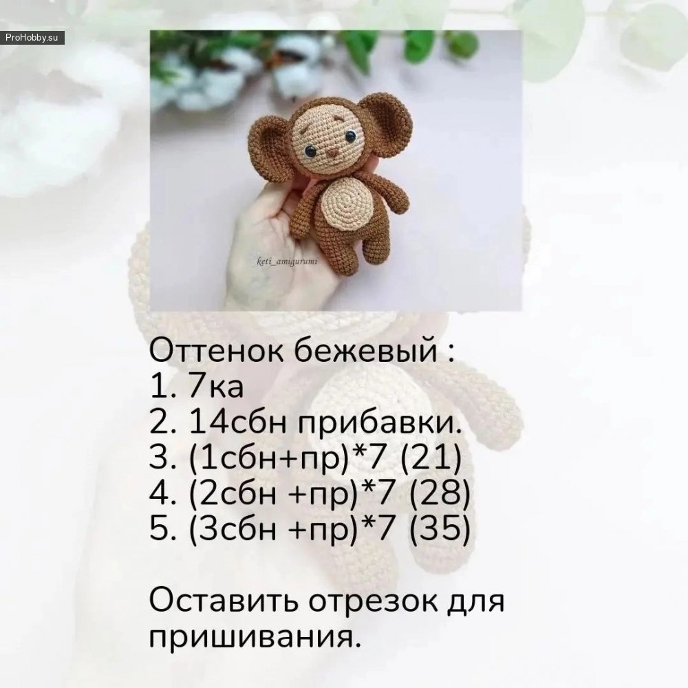 Связать тигренка крючком схема и описание