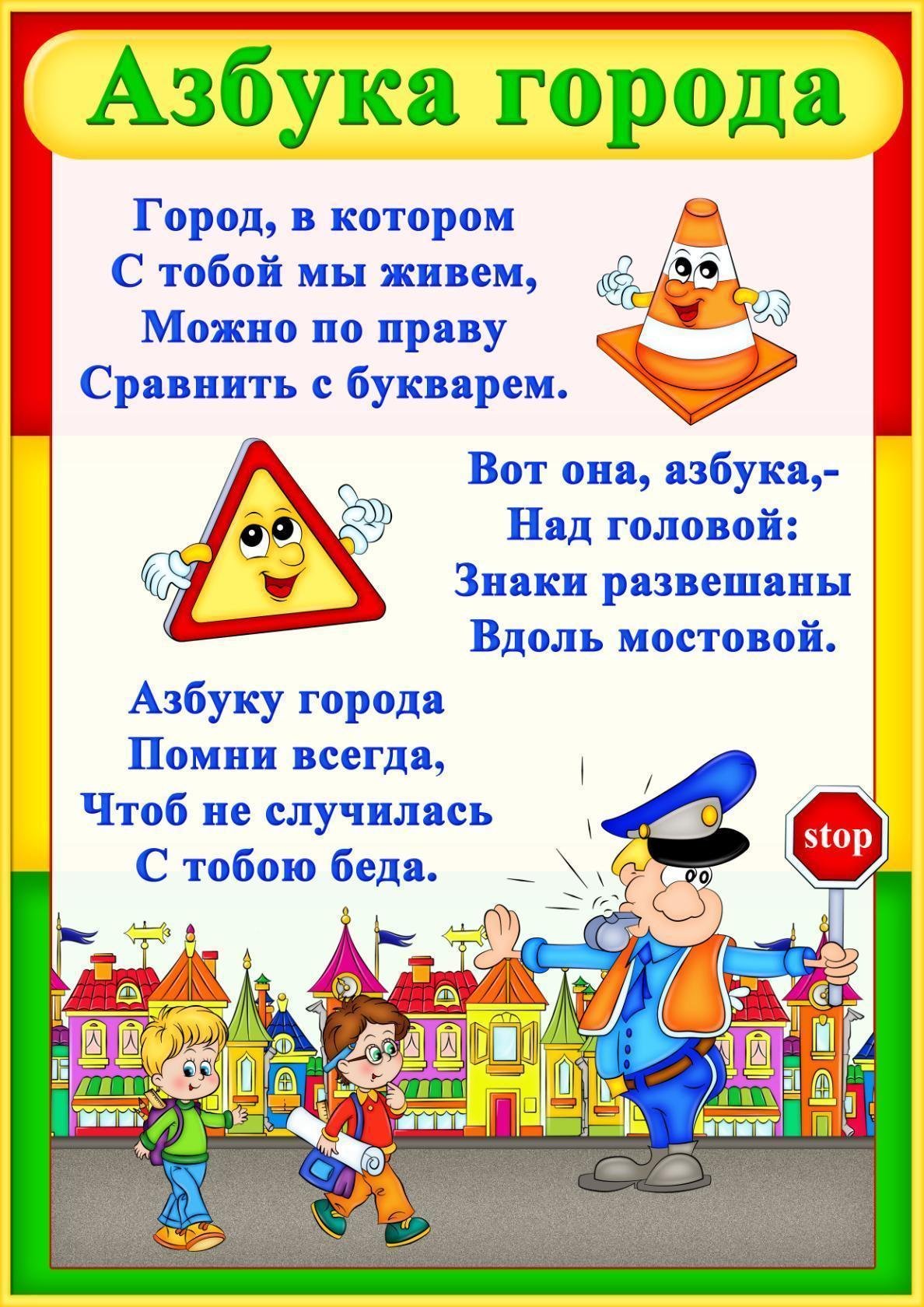 Наша безопасность