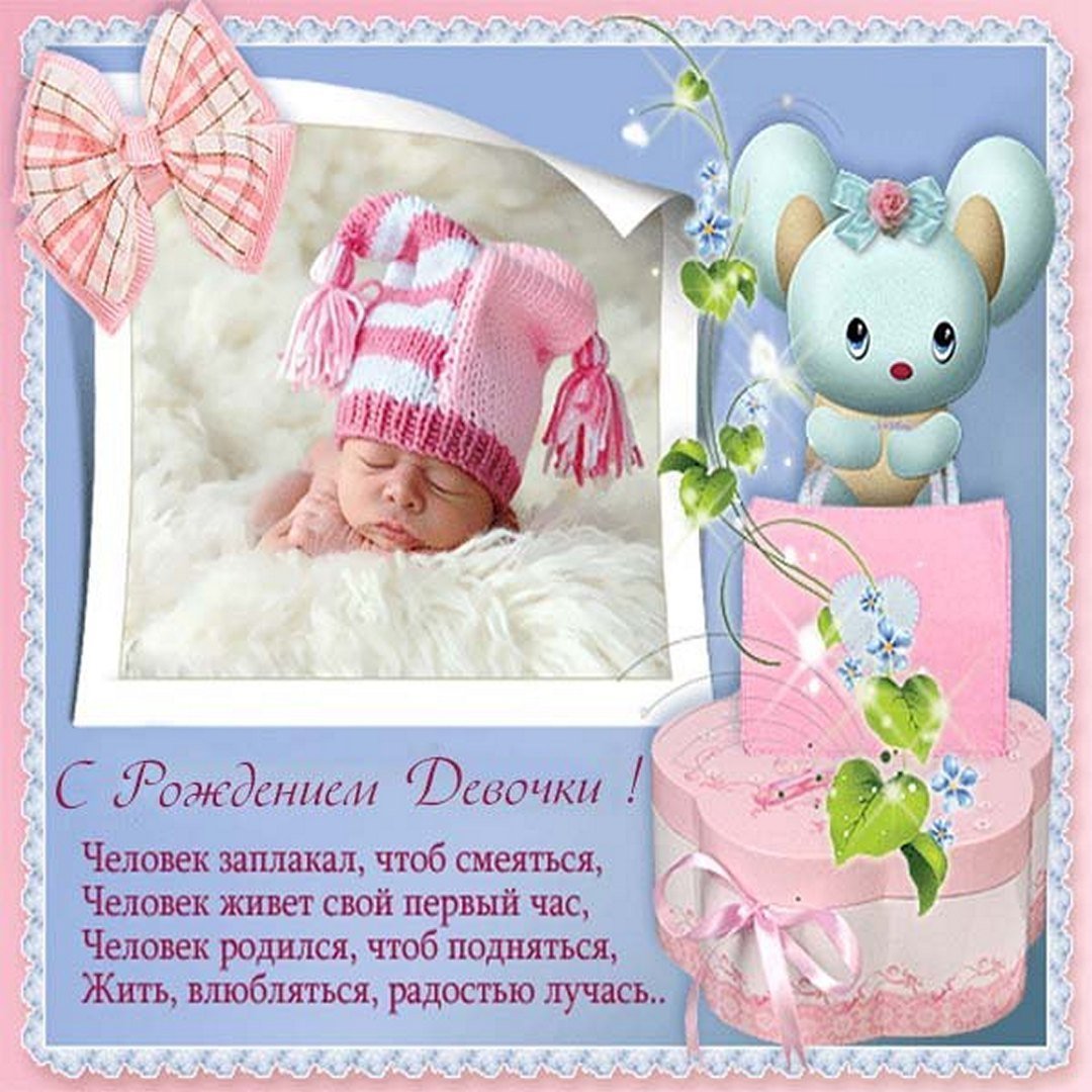 Поздравление с рождением сына для мамы