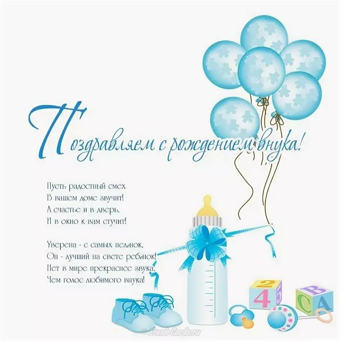 Открытки поздравления с новорождённым