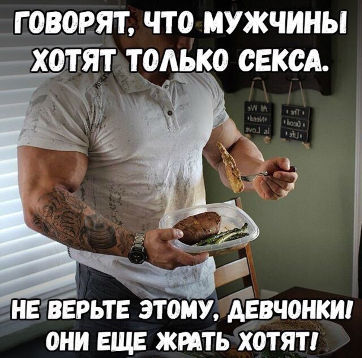 Мужик обедает прикол