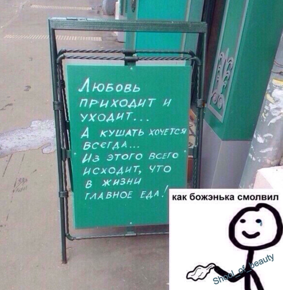 Lyubow prihodit i uhodit a kushat hochetsa wsegda