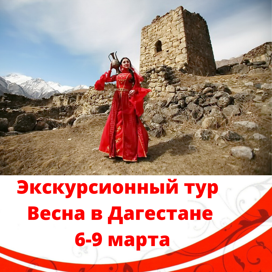 Горянки Кавказа