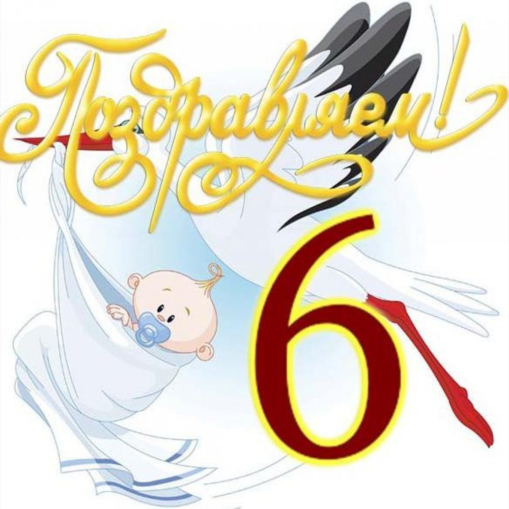 Открытка с 1.5 годиками