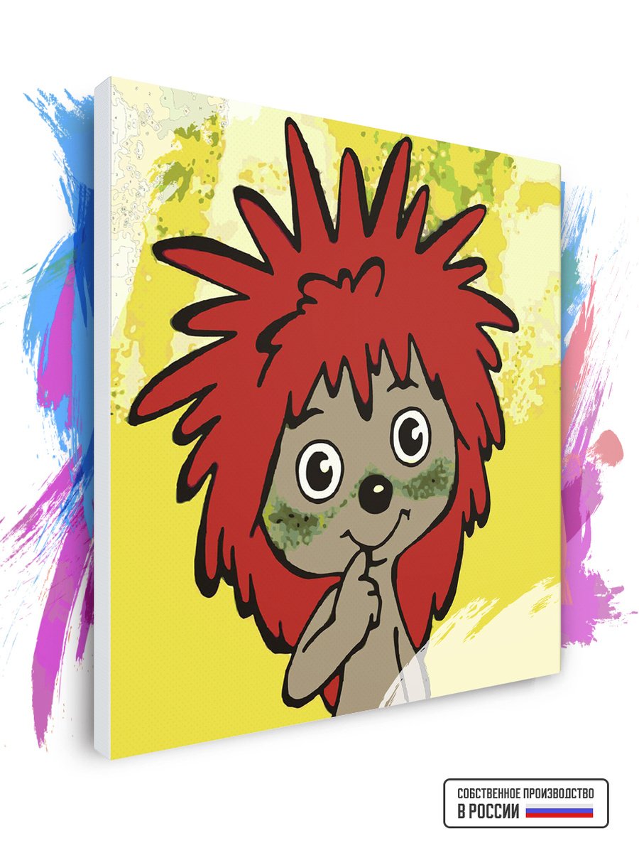 Трям Здравствуйте мультфильм