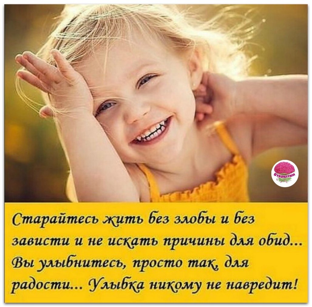 Позитивное яблоко