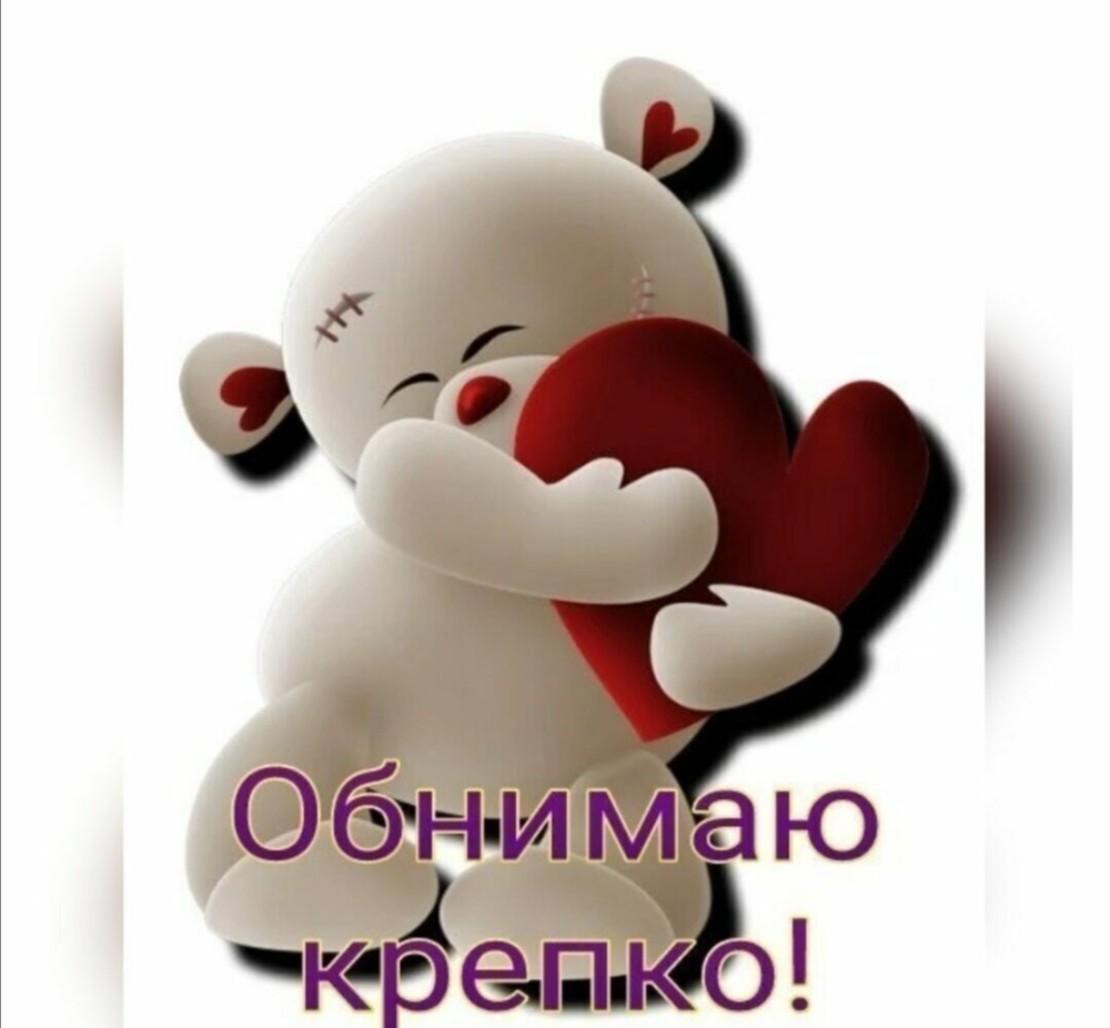 День объятий