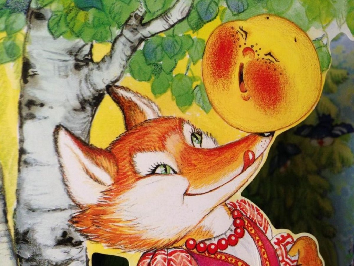 Декоративная лиса