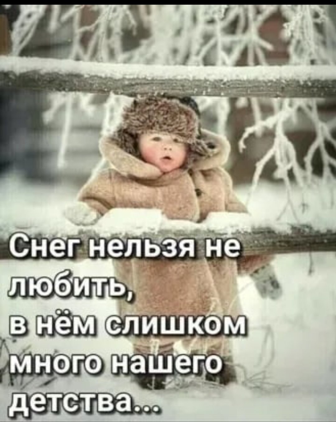 Доброе Снежное утро