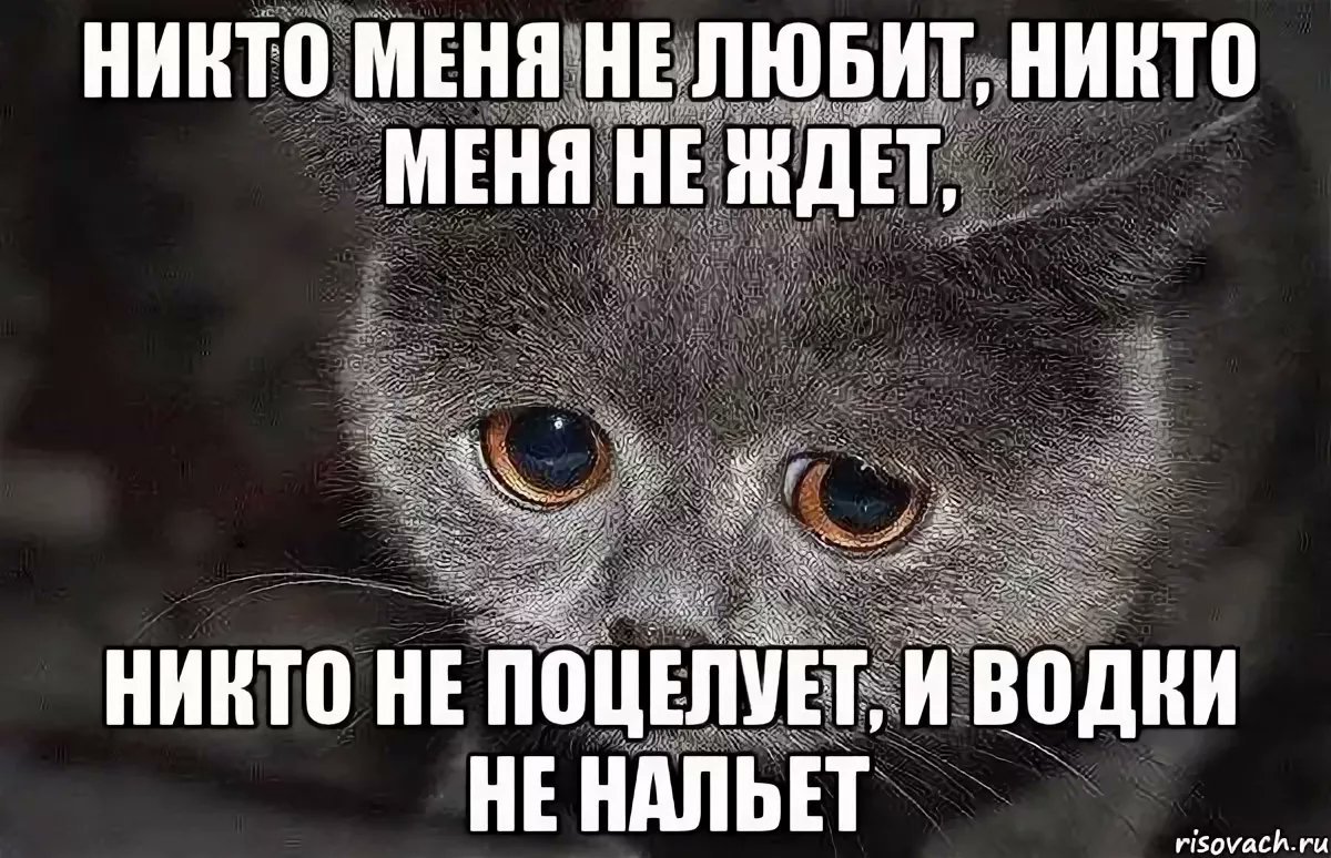 В мире грустит один