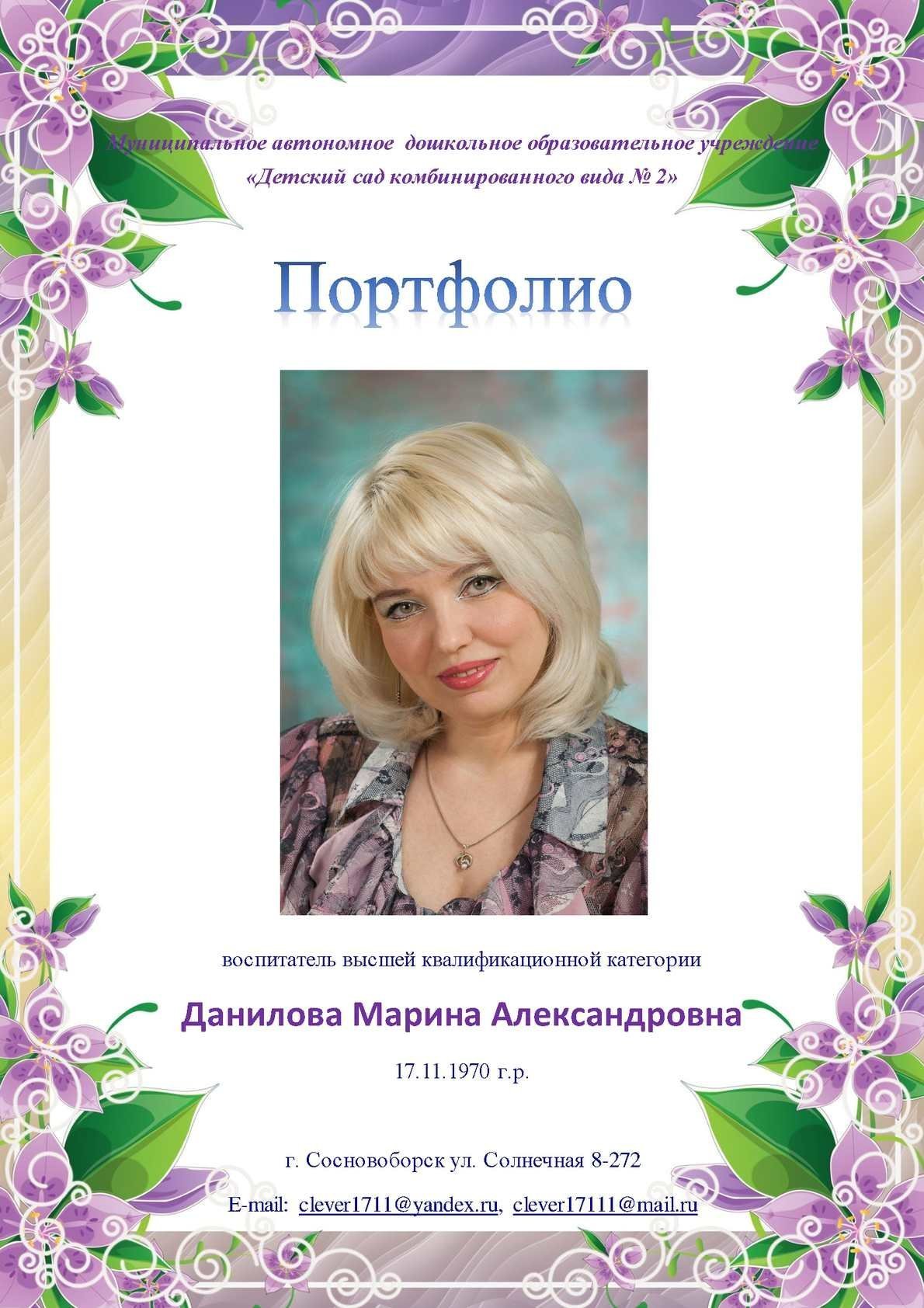 Картинки для портфолио воспитателя детского сада