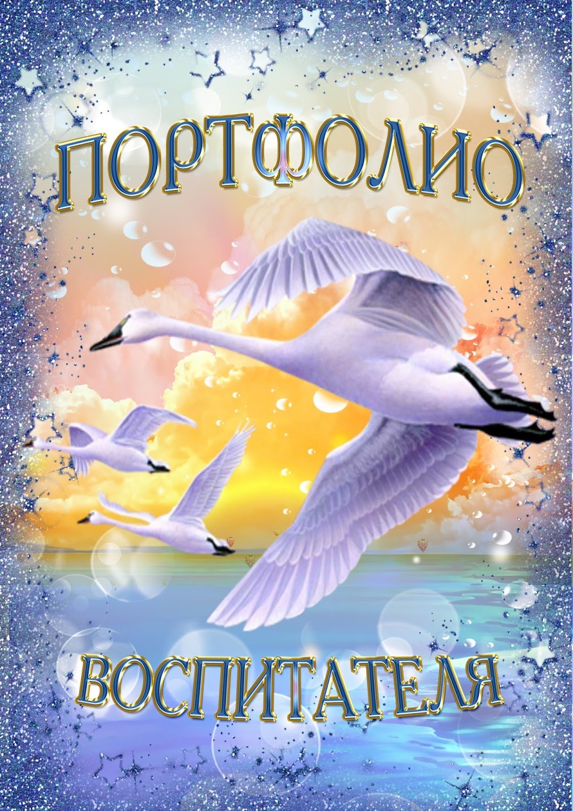 Радужный фон для диплома