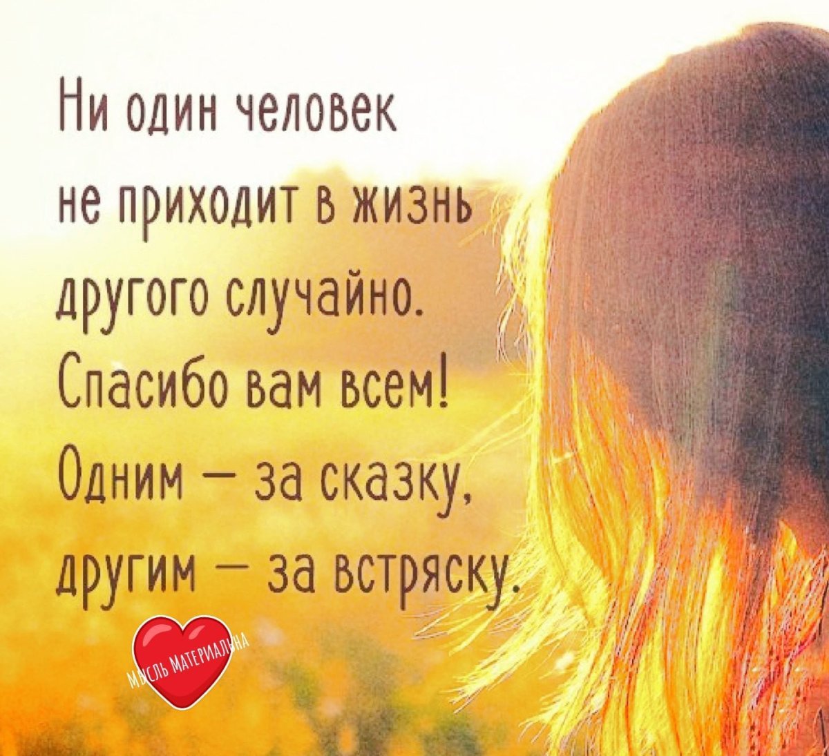 Семья спокойствие любовь и уважение