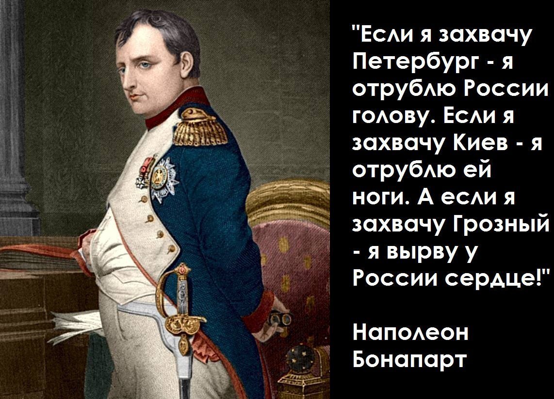 Наполеон Бонапарт арт