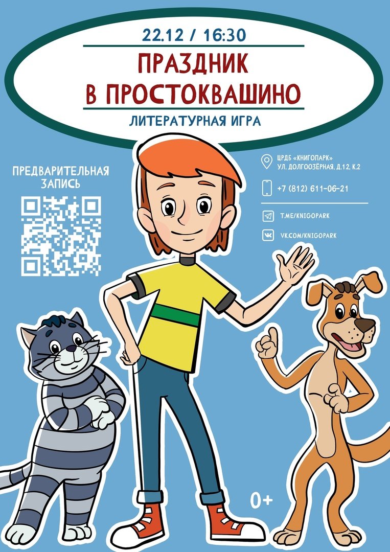 Простоквашино кот Матроскин