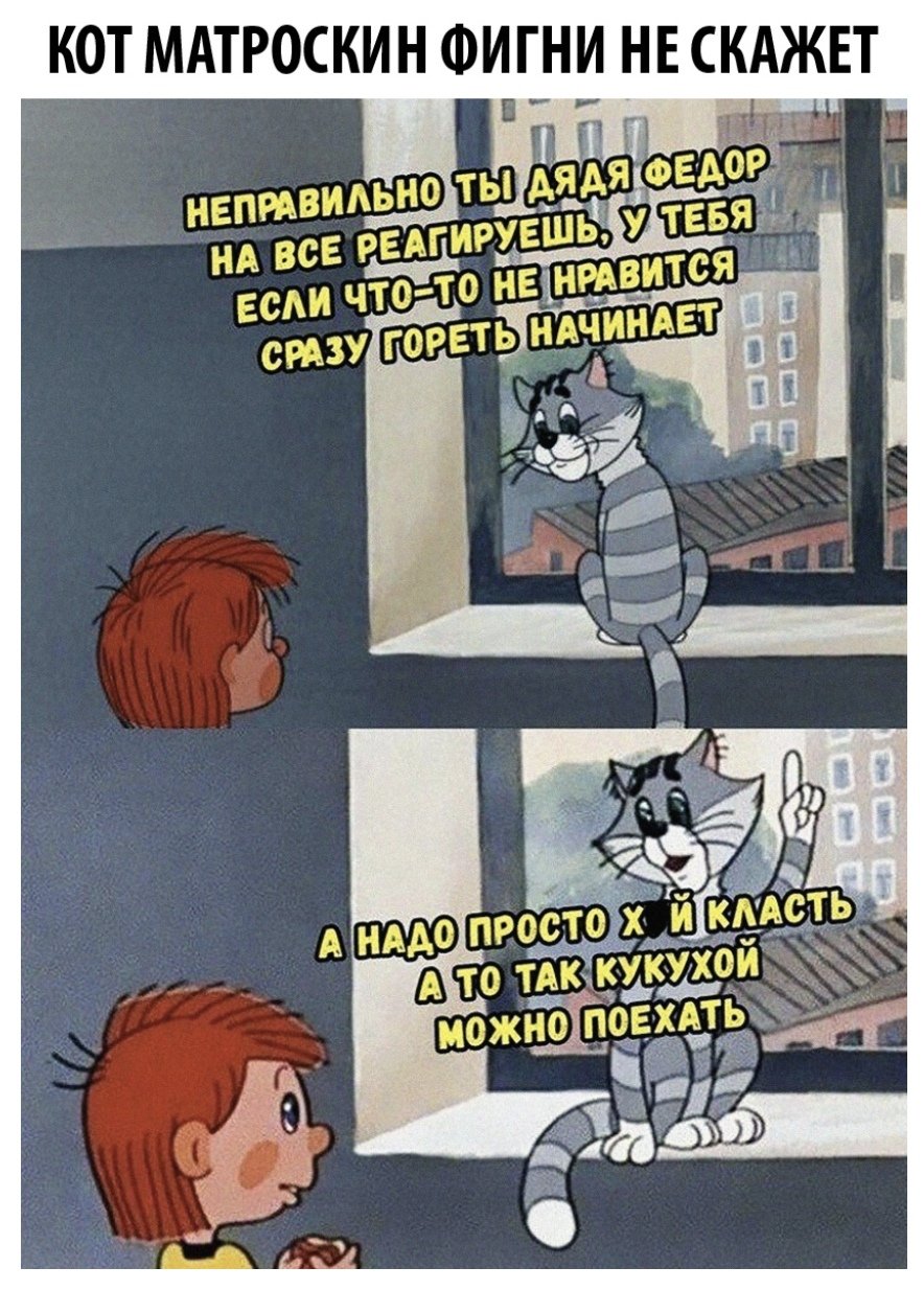 Кот Матроскин из Простоквашино