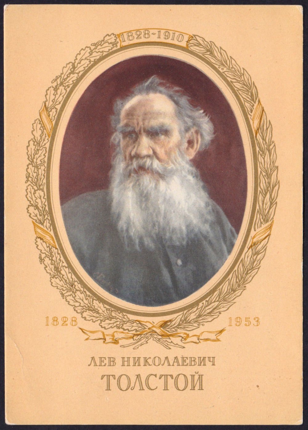 Анна Каренина 19 век