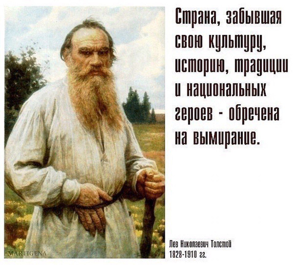 Лев толстой экстремист