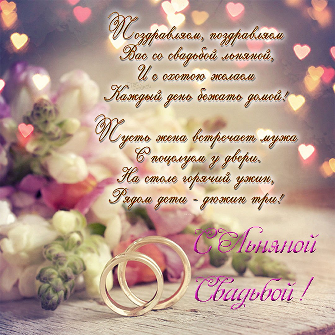 С годовщиной