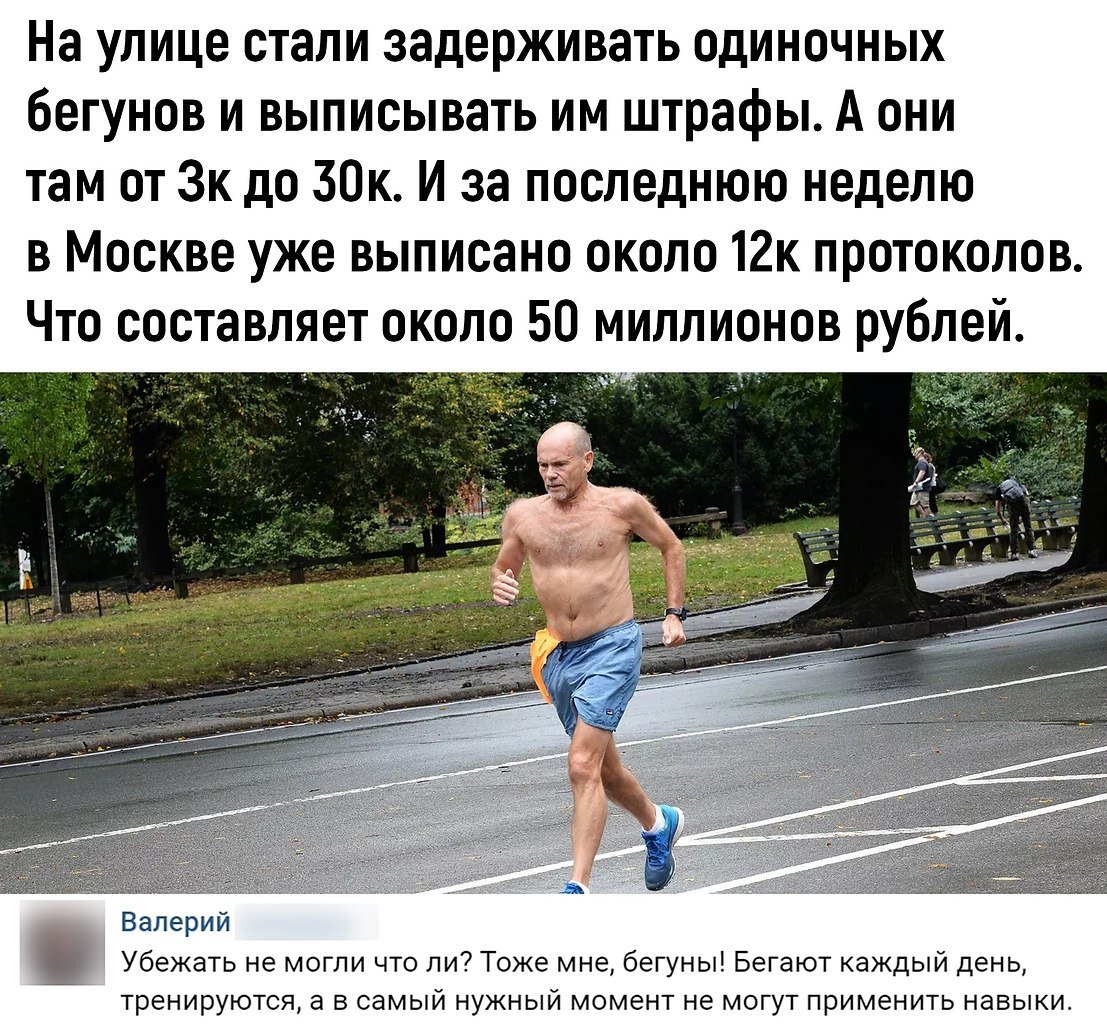 Запыхавшийся человечек