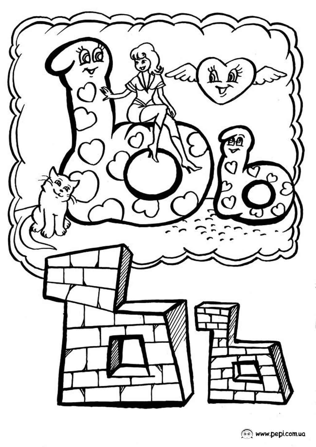 Веселая буква ь