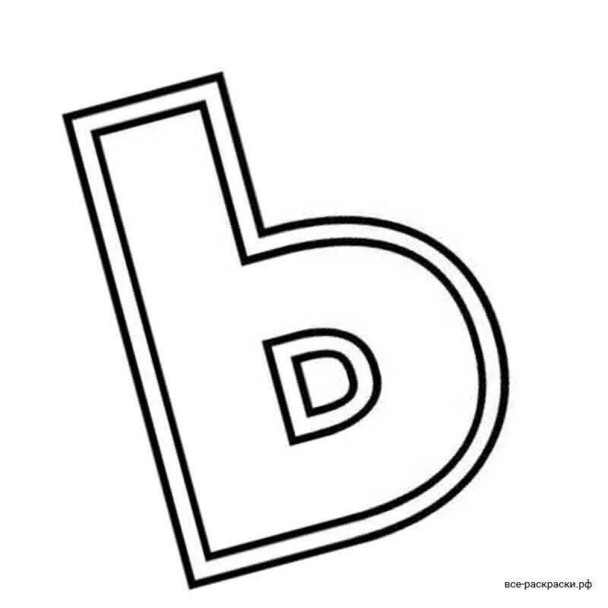 Буквы алфавита ь