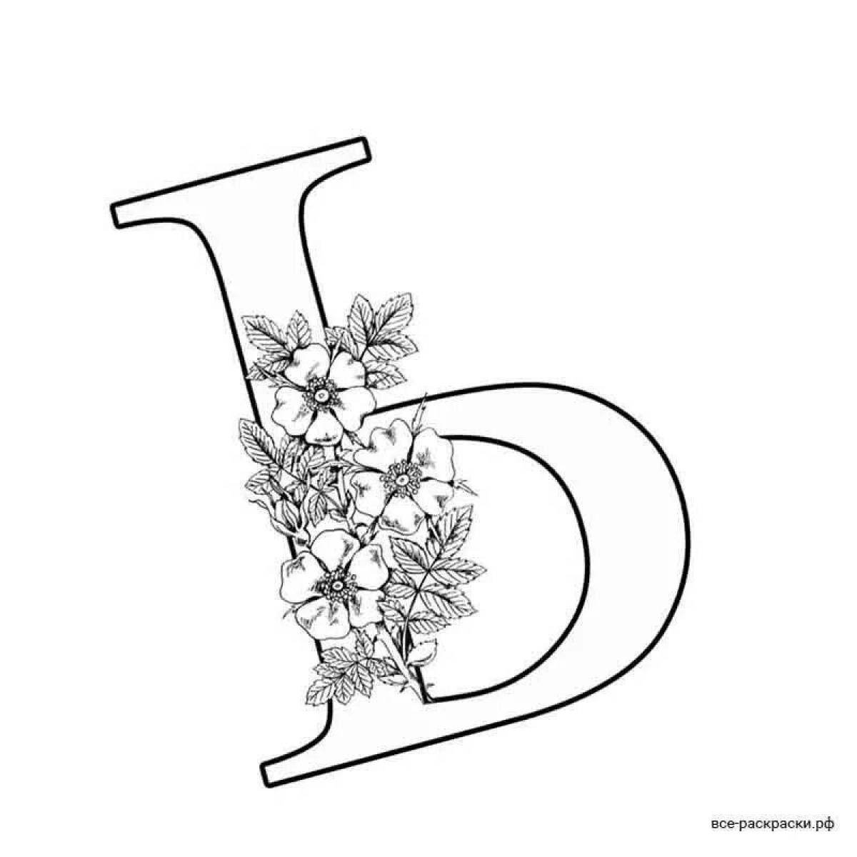 Проект про букву б