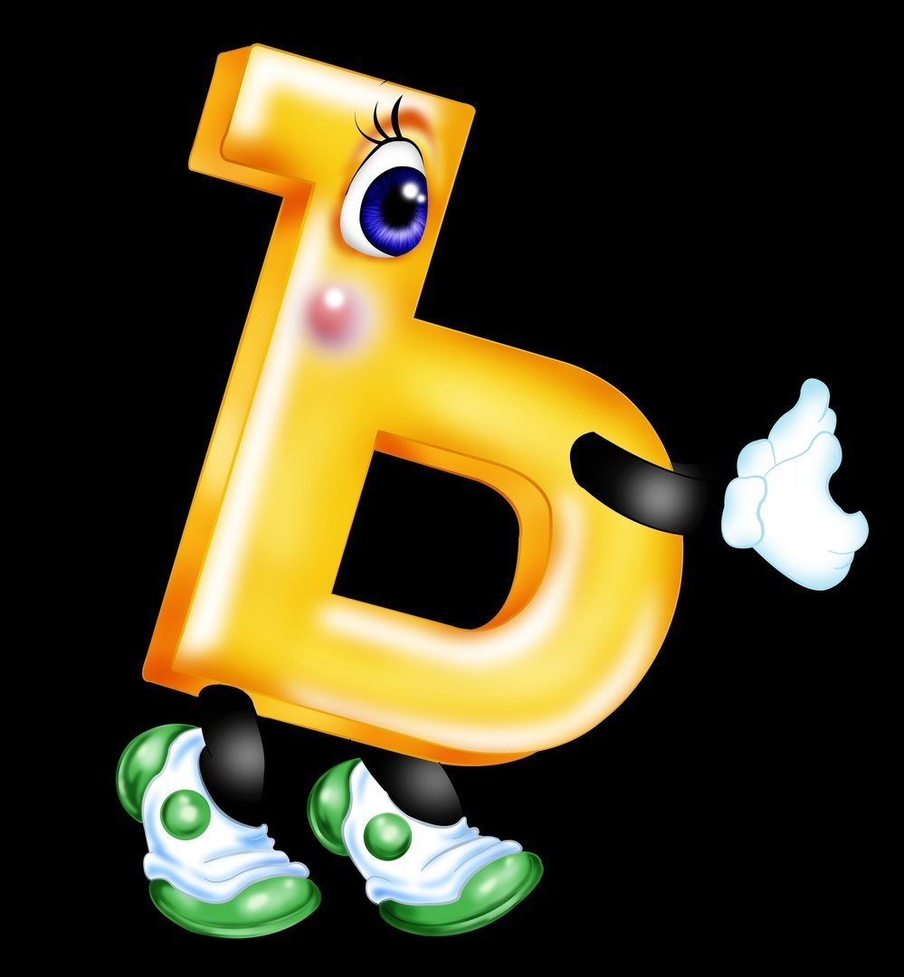 Живые буквы