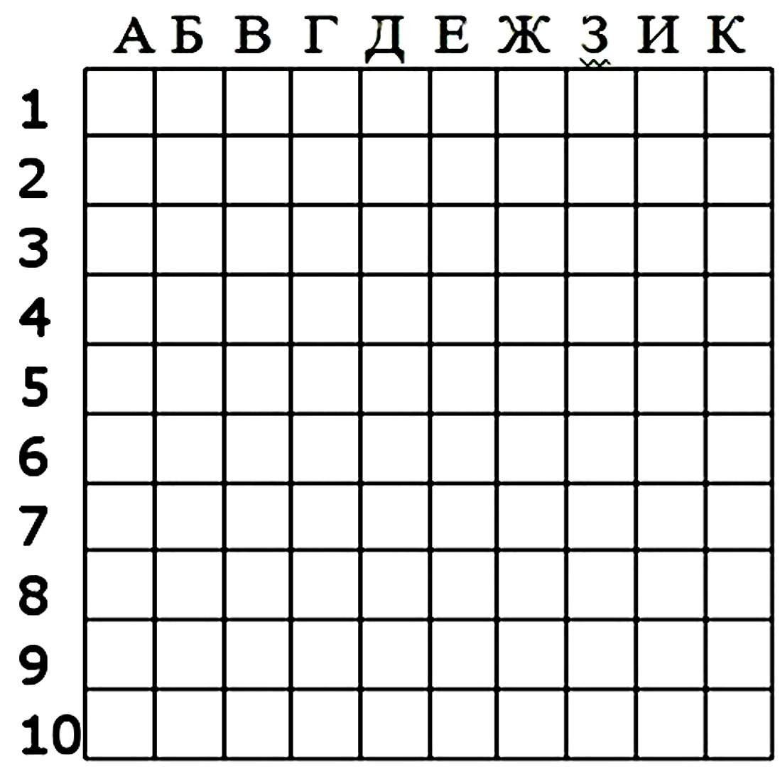 Морской бой