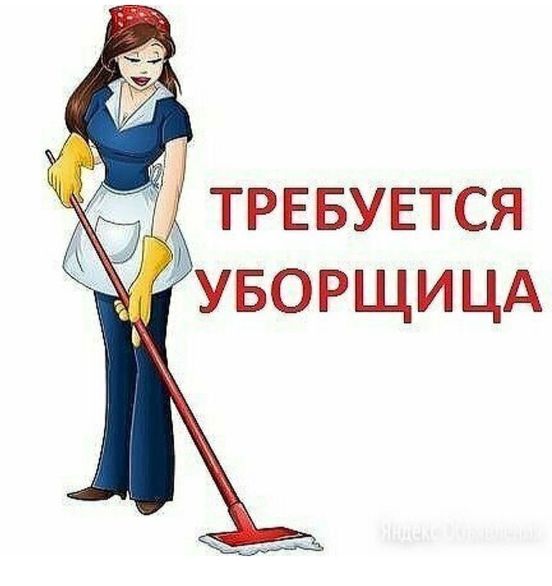 Уборка черно белые