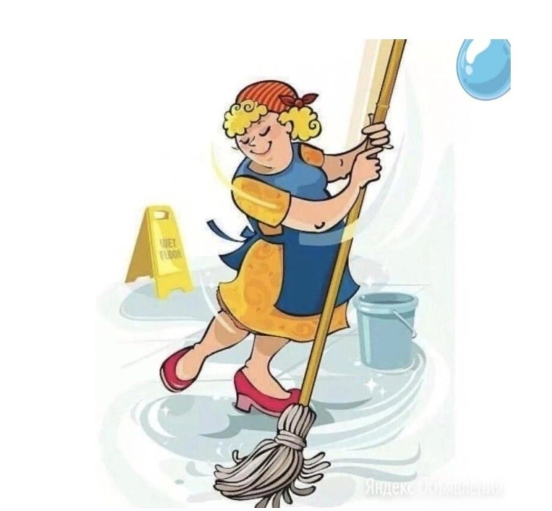 Техничка уборщица