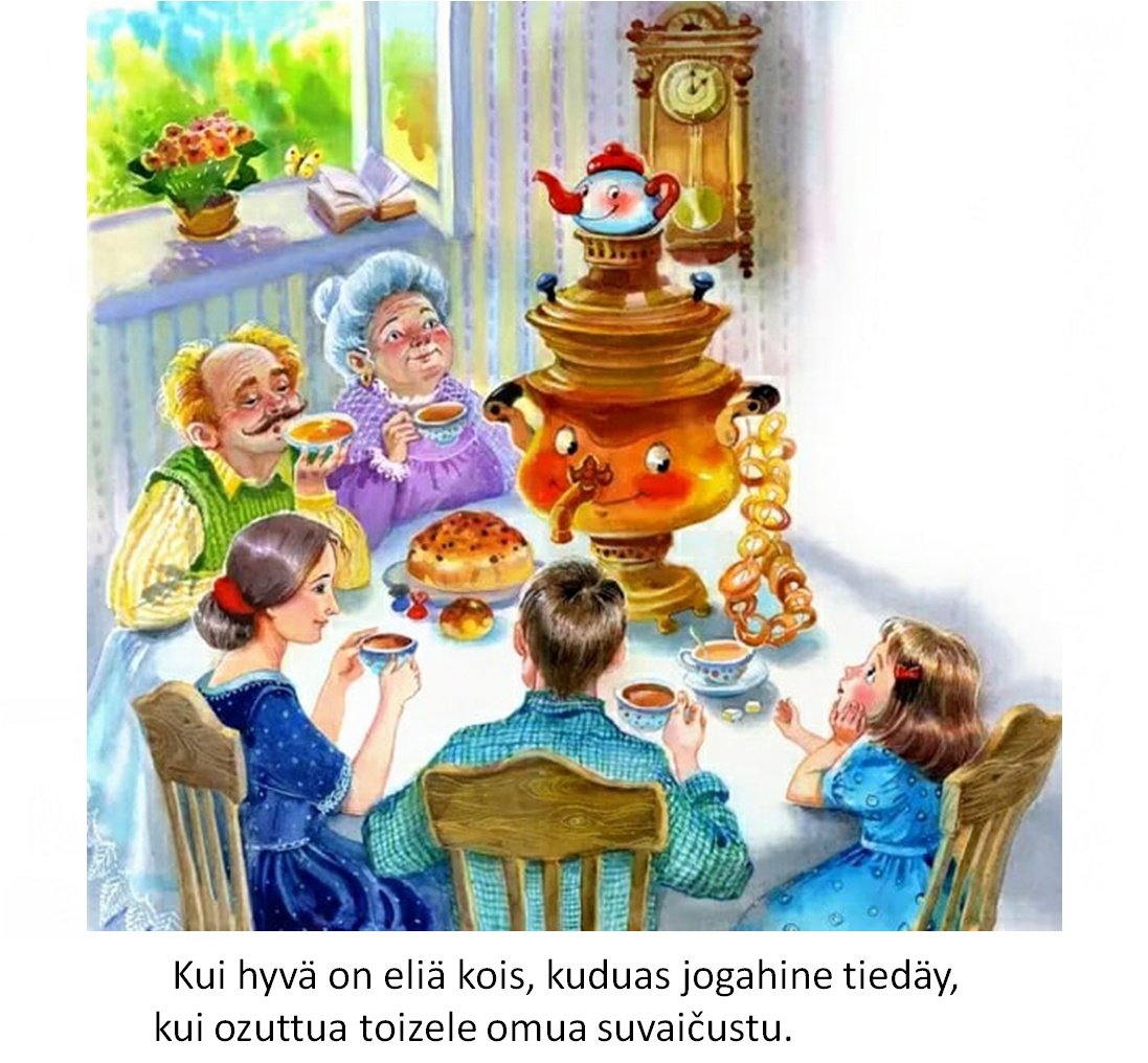 Чаепитие дети