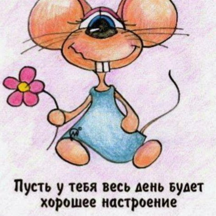 Фразы про настроение