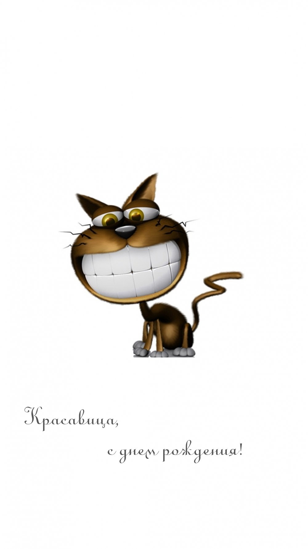 Позитивные открытки для поднятия настроения