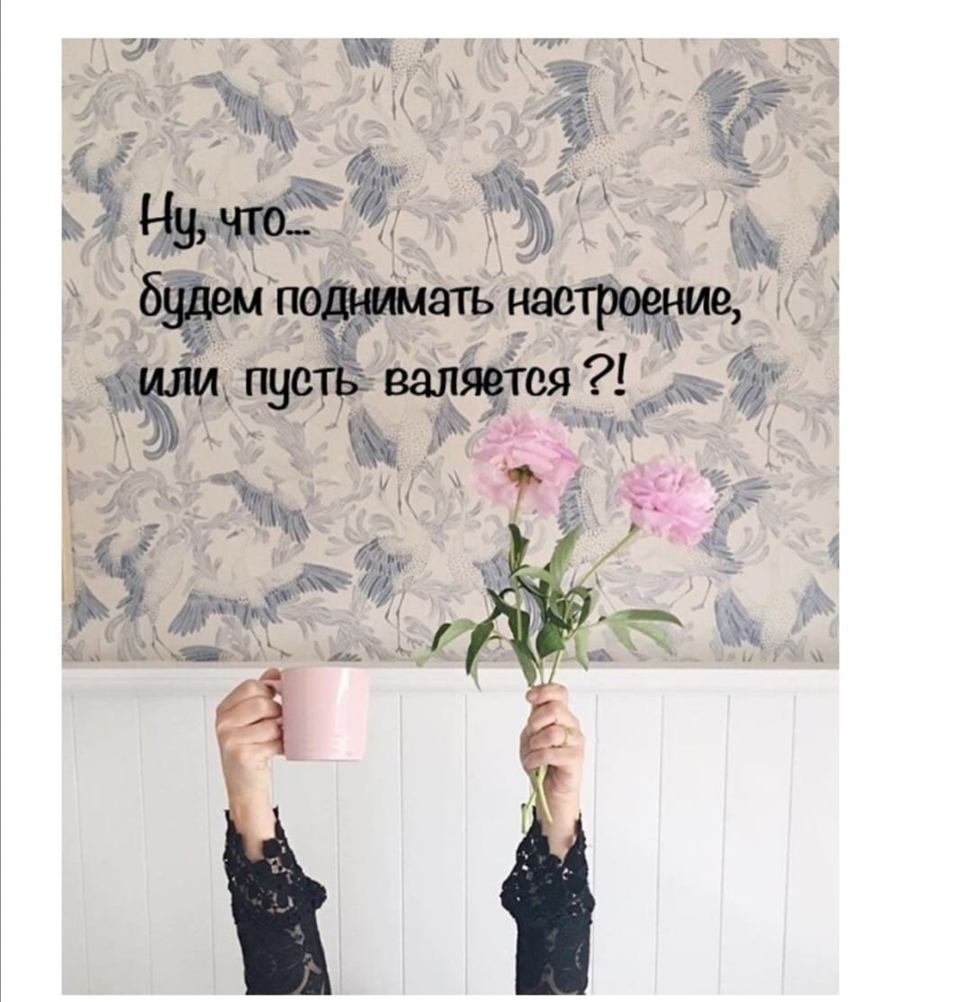 Утренние пожелания для поднятия настроения