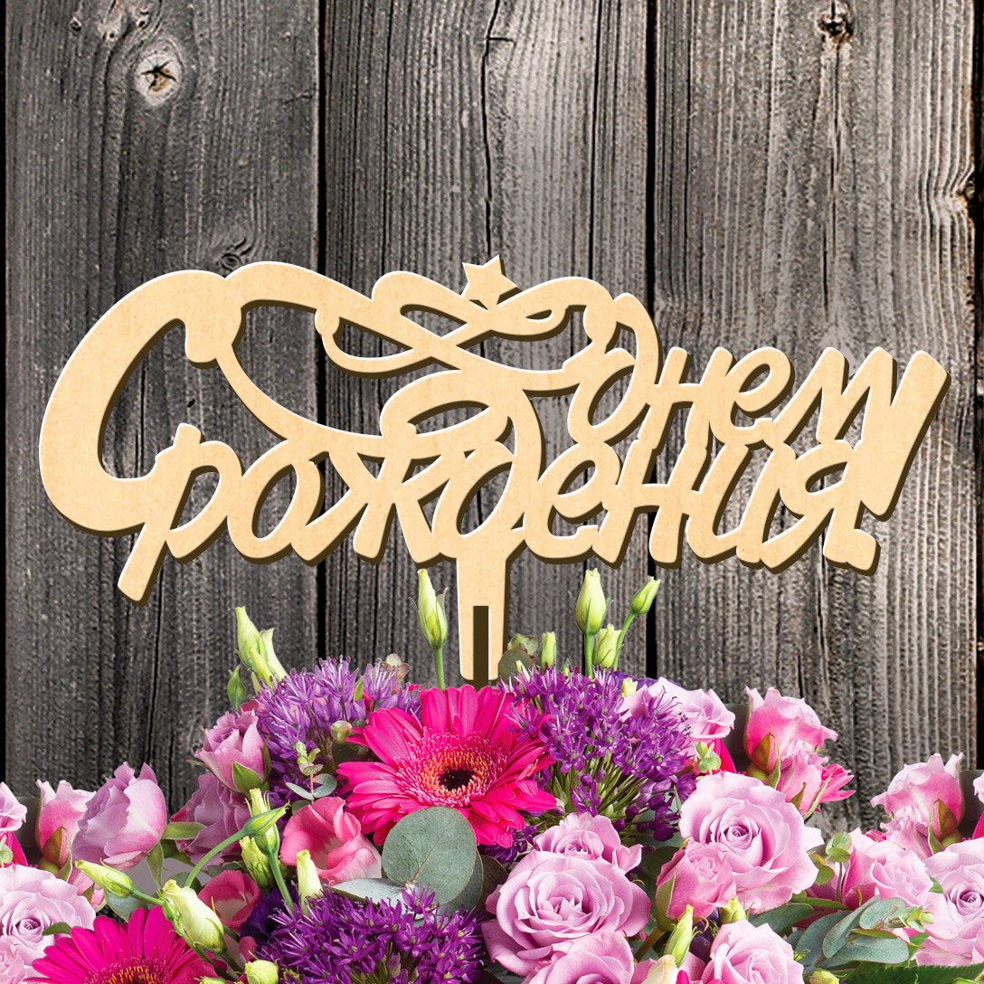 Магазину 1 год поздравления