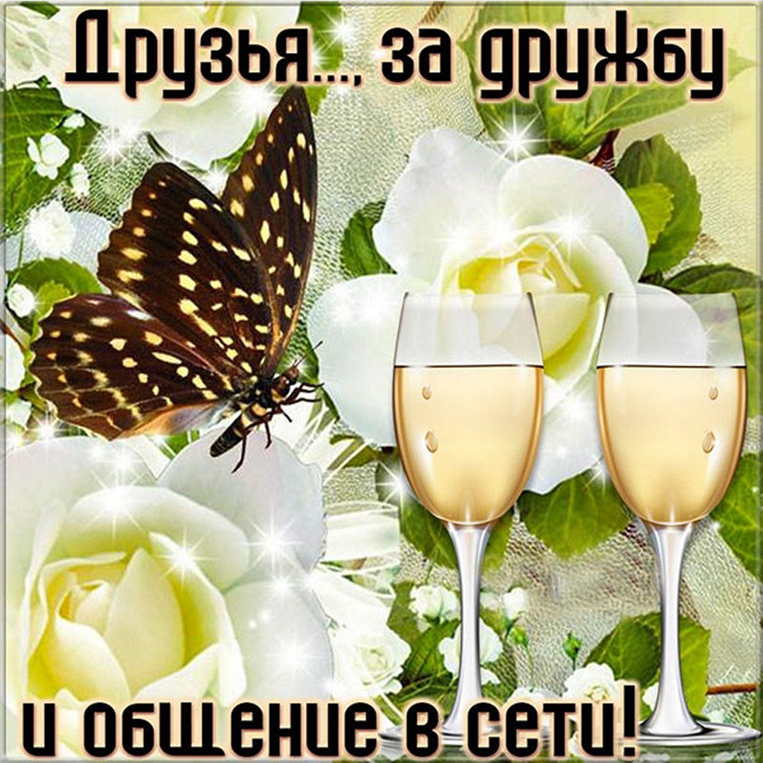 Открытки с благодарностью за дружбу