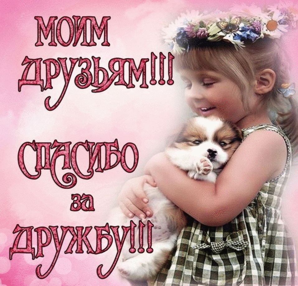 Открытки со словами