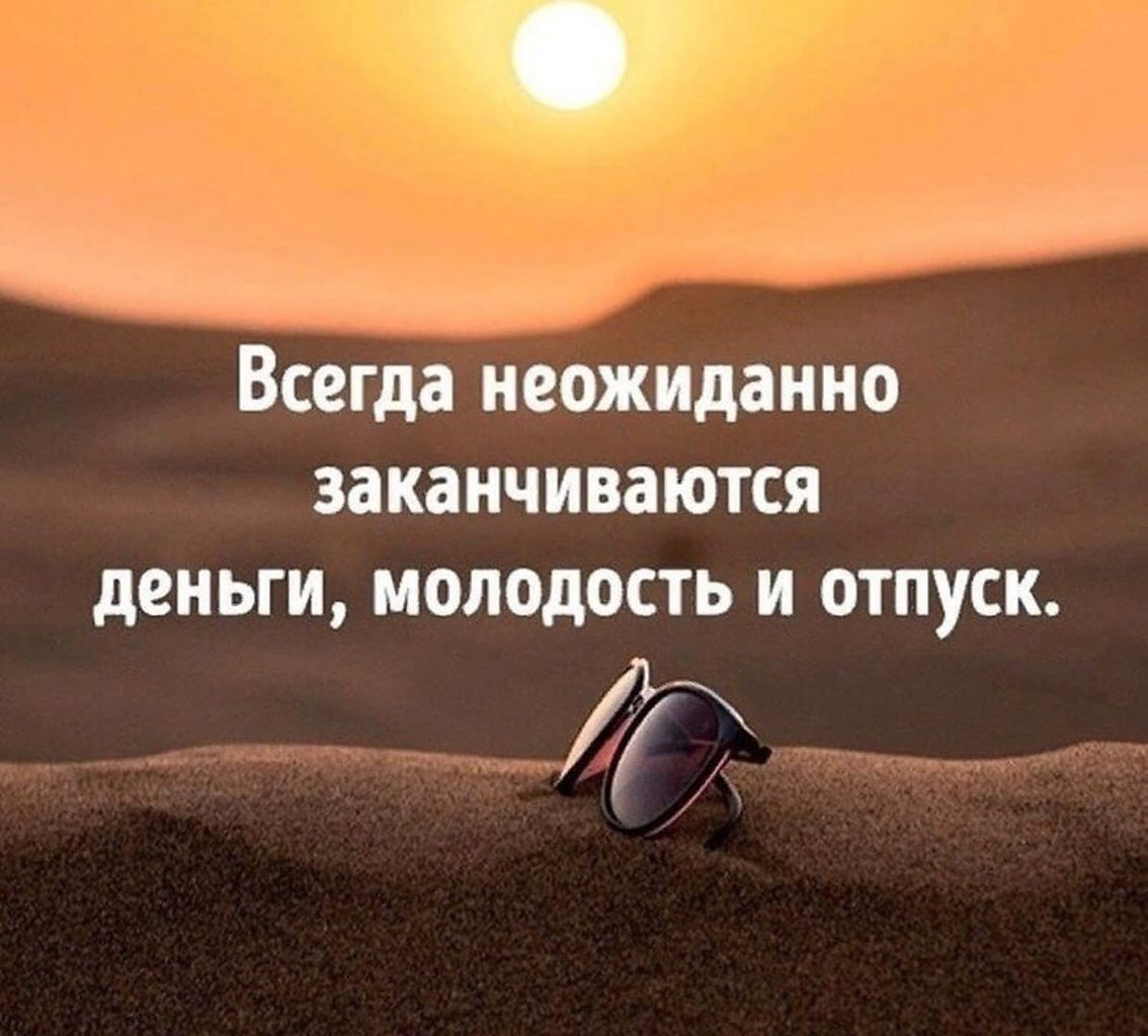 Лучшие цитаты дня и недели