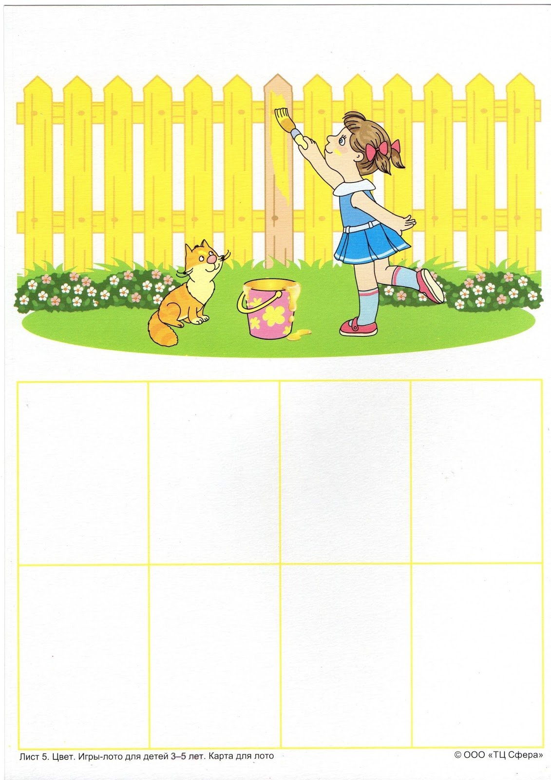 Забор на прозрачном фоне