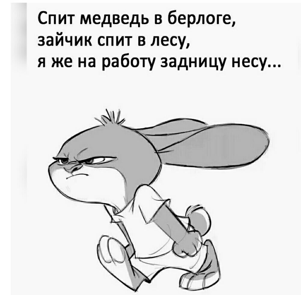 Обидели зайку