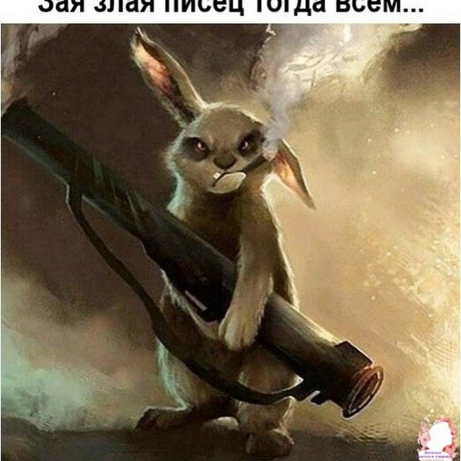 Зайчик мой любимый