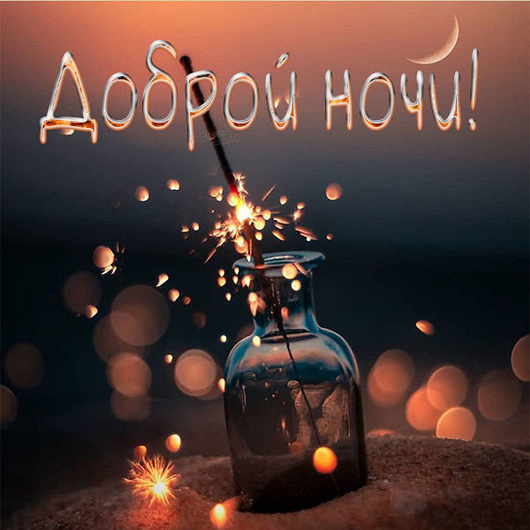 Красивые пожелания доброго вечера