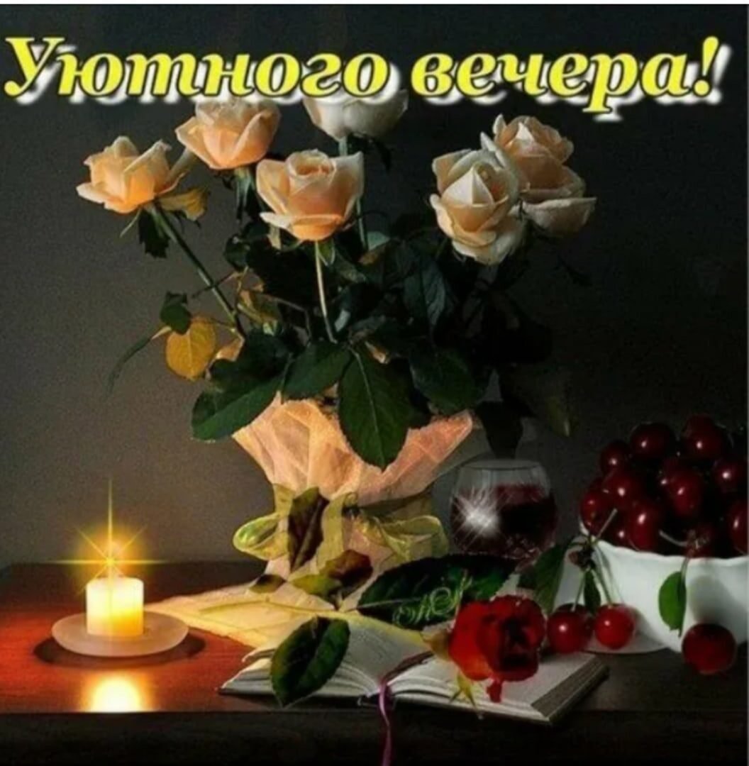 Спокойной ночи осень