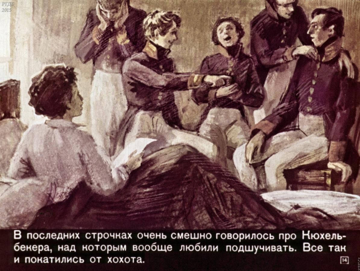 Непомнящий Пушкин в лицее