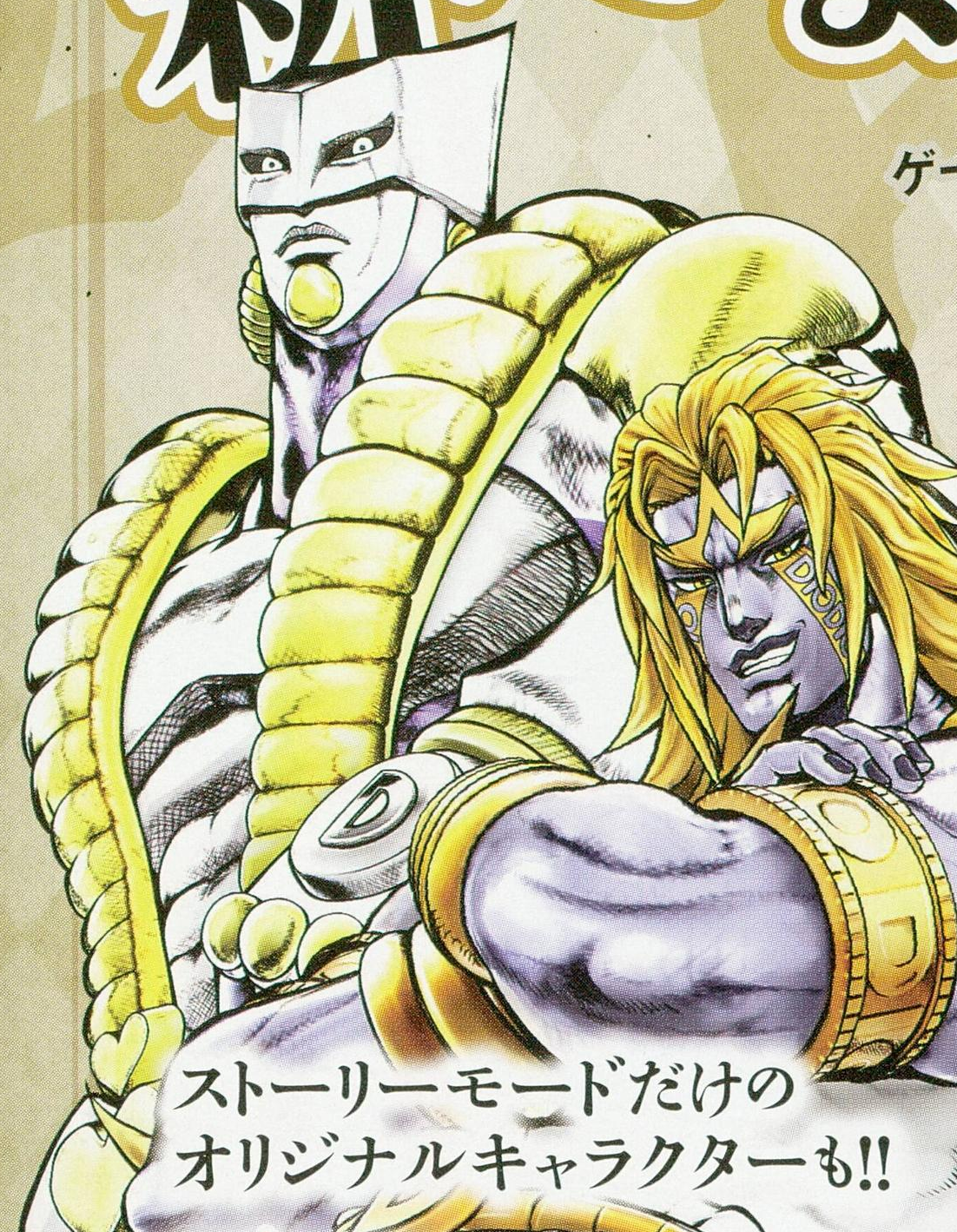 The World over Heaven Джоджо