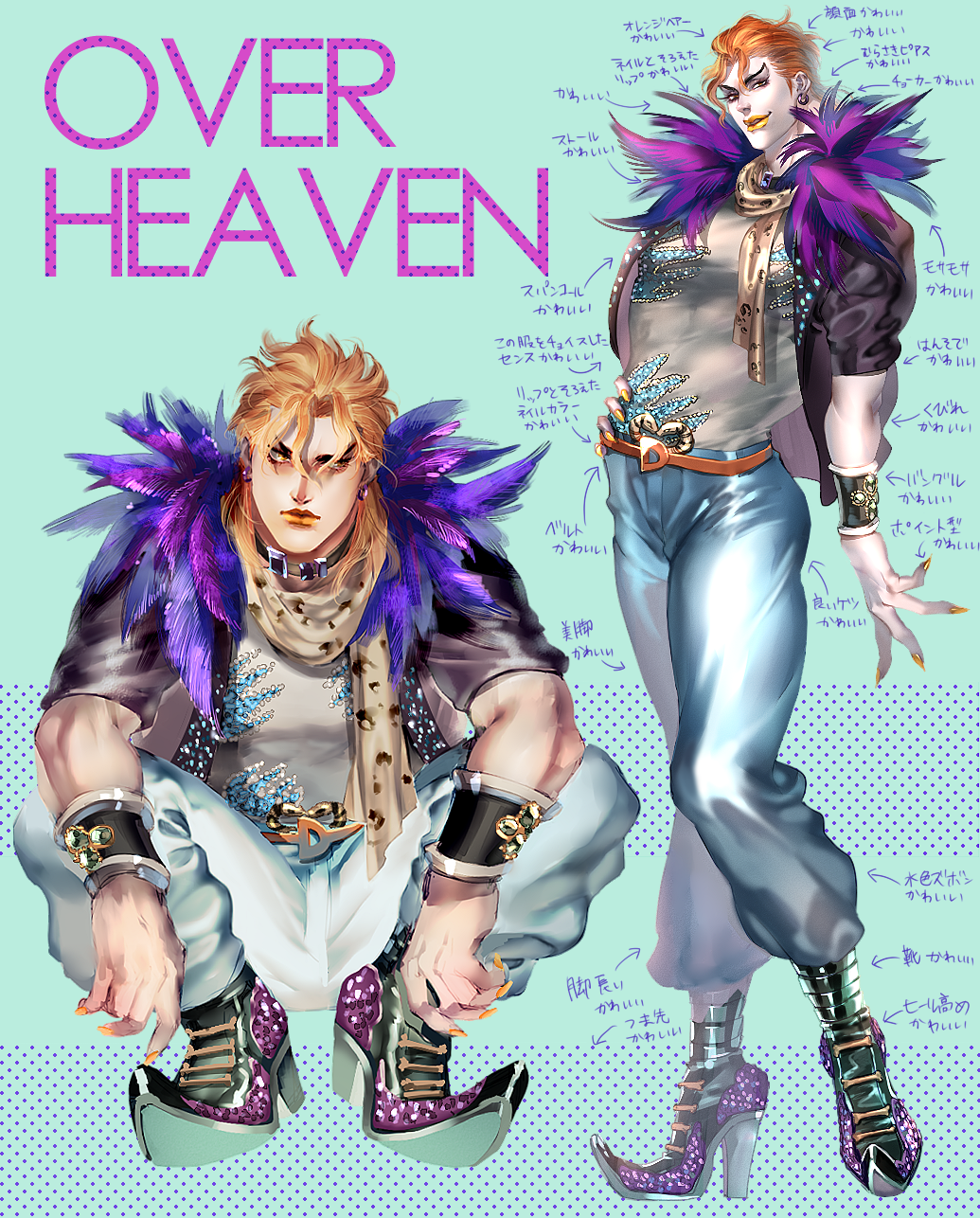 Дио овер Хевен