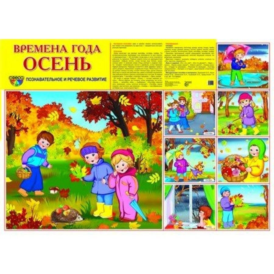 Времена года иллюстрации для детей