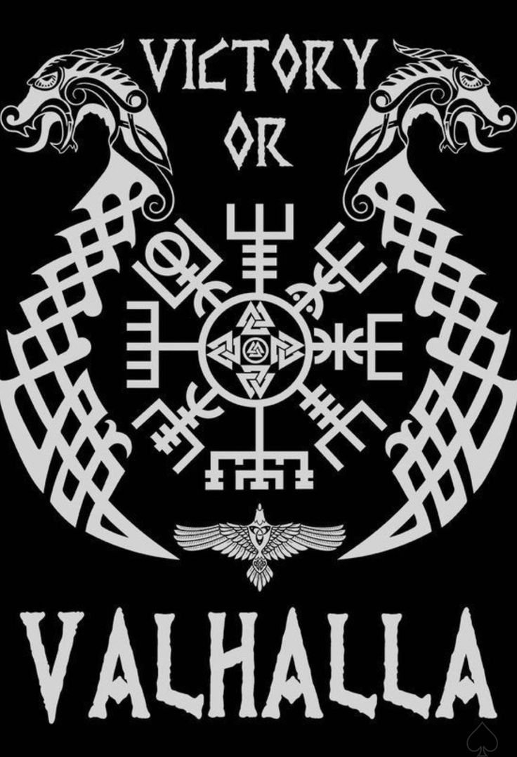 Скандинавия Вальгалла символы