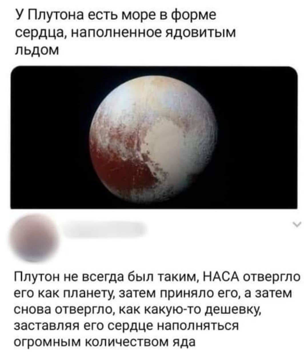 Снимки Hubble Плутон